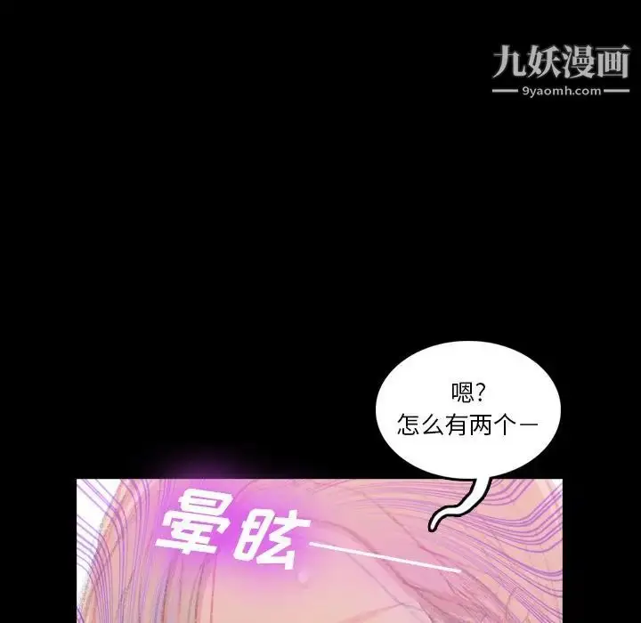 漫画《隐秘的邻居们》第22话第61张图