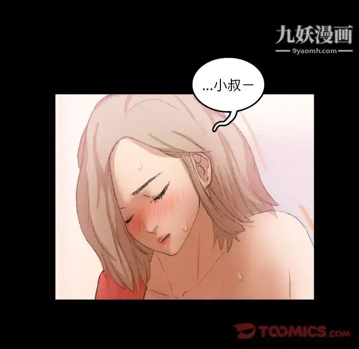 漫画《隐秘的邻居们》第22话第63张图