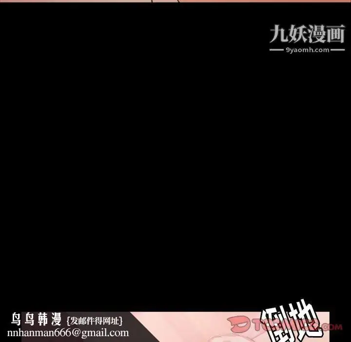 漫画《隐秘的邻居们》第22话第66张图