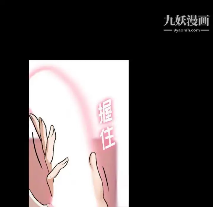 漫画《隐秘的邻居们》第22话第7张图