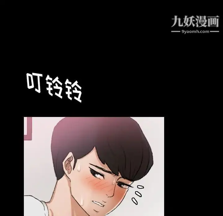 漫画《隐秘的邻居们》第22话第70张图