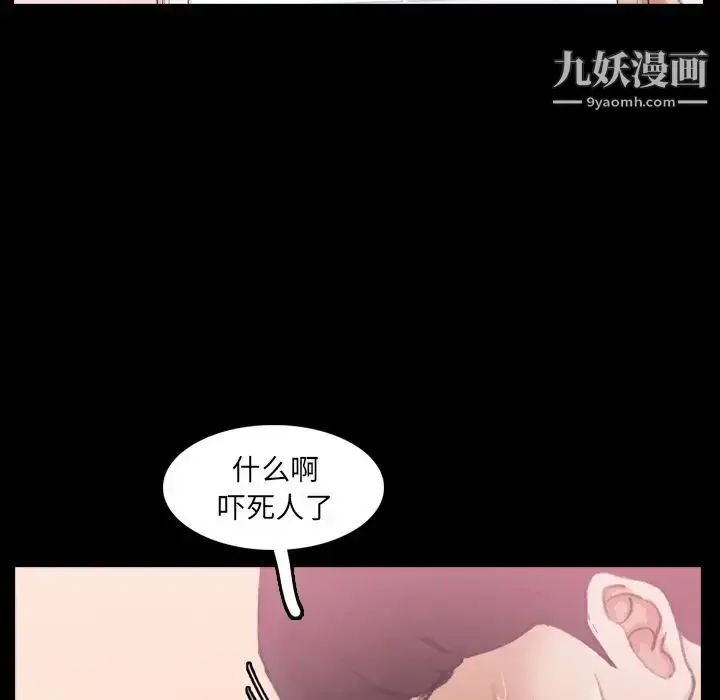 漫画《隐秘的邻居们》第22话第77张图