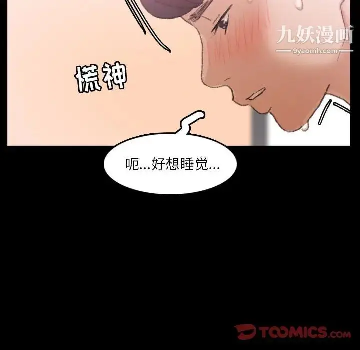 漫画《隐秘的邻居们》第22话第78张图