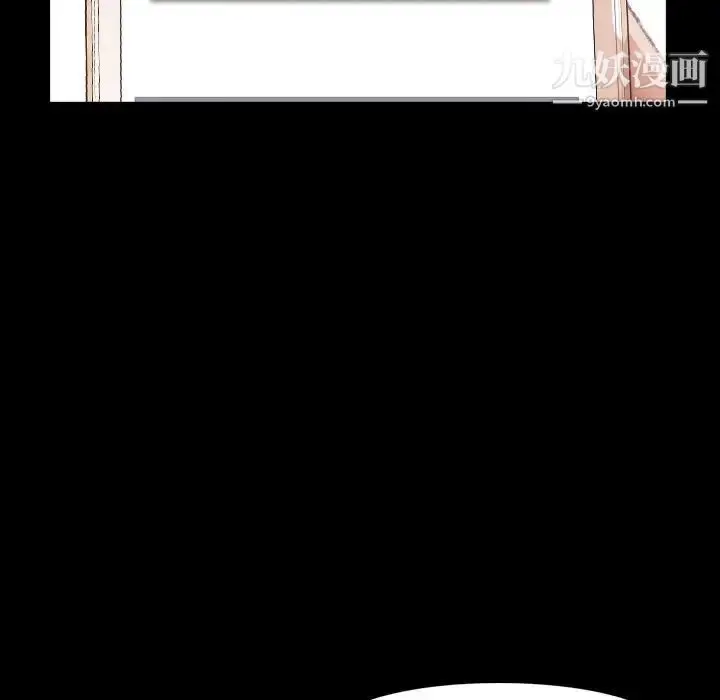 漫画《隐秘的邻居们》第22话第80张图