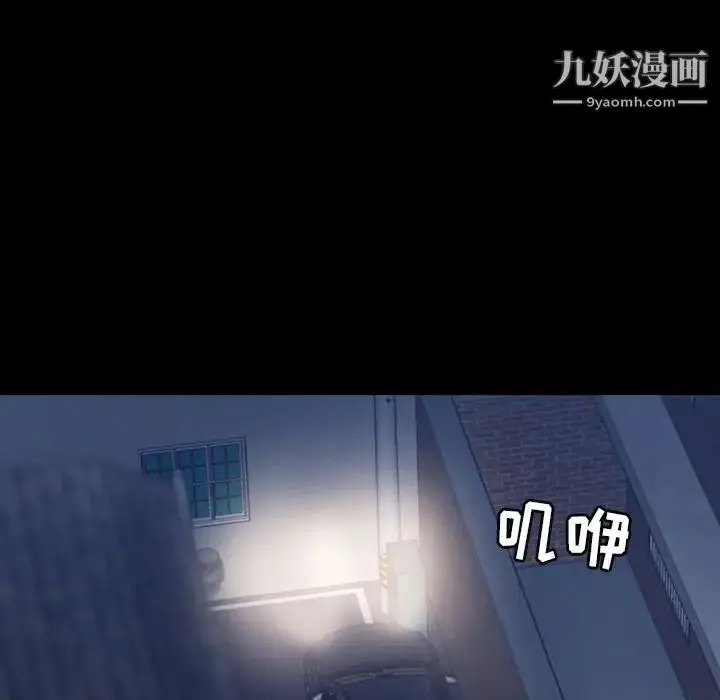 漫画《隐秘的邻居们》第22话第82张图