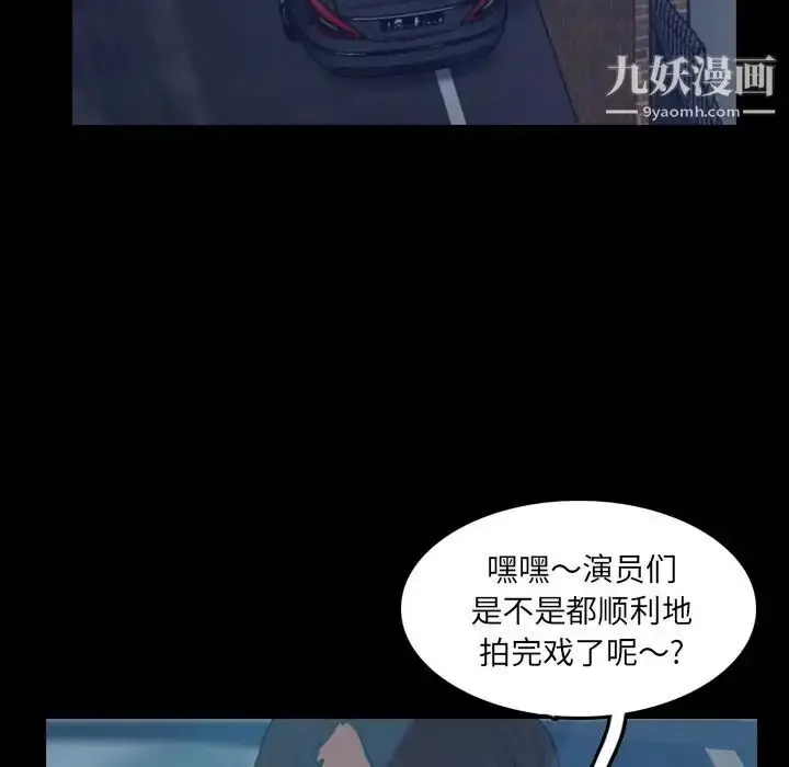 漫画《隐秘的邻居们》第22话第85张图