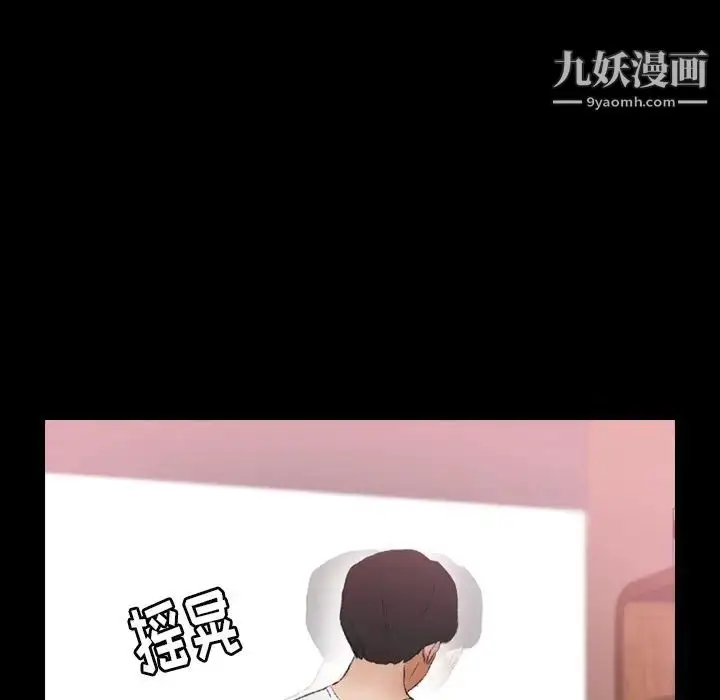 漫画《隐秘的邻居们》第22话第97张图