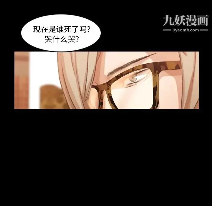 漫画《隐秘的邻居们》第14话第101张图