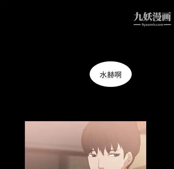 漫画《隐秘的邻居们》第14话第103张图
