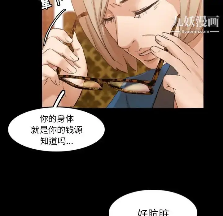 漫画《隐秘的邻居们》第14话第107张图