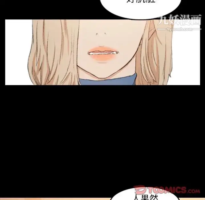 漫画《隐秘的邻居们》第14话第108张图