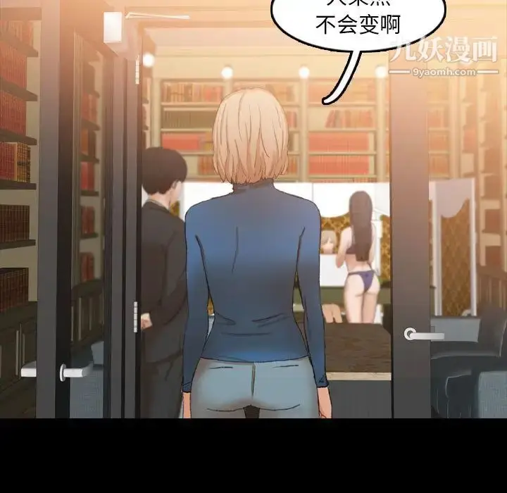漫画《隐秘的邻居们》第14话第109张图