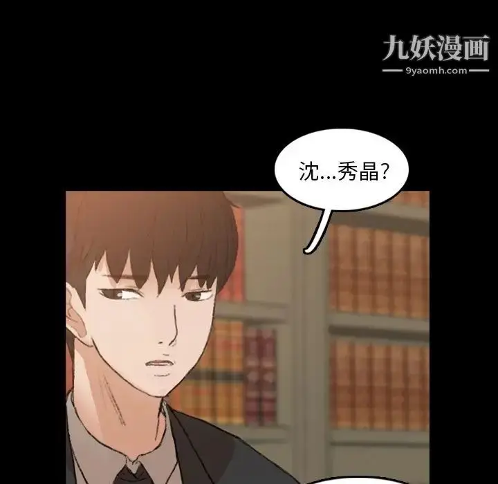漫画《隐秘的邻居们》第14话第110张图