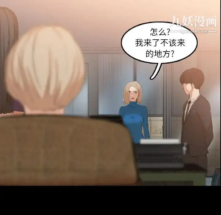 漫画《隐秘的邻居们》第14话第112张图
