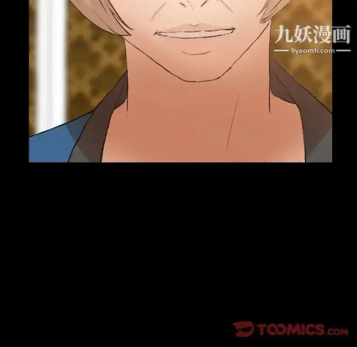 漫画《隐秘的邻居们》第14话第114张图