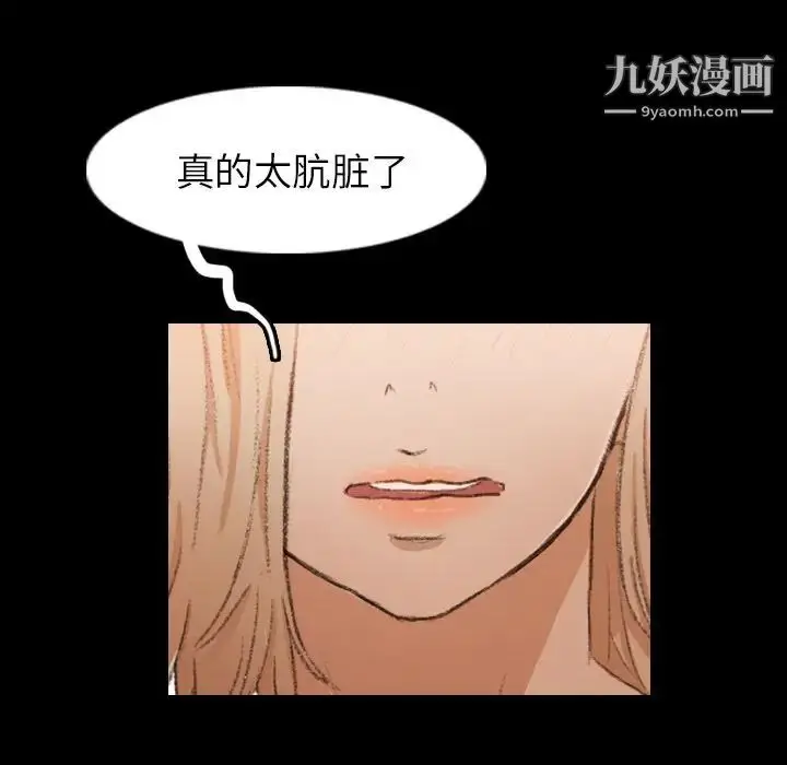 漫画《隐秘的邻居们》第14话第115张图