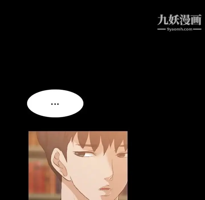 漫画《隐秘的邻居们》第14话第116张图