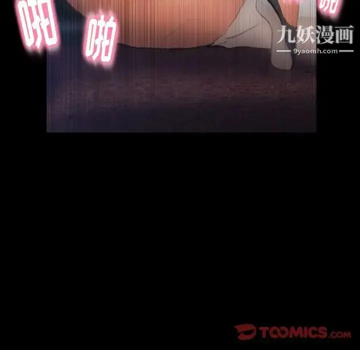漫画《隐秘的邻居们》第14话第12张图