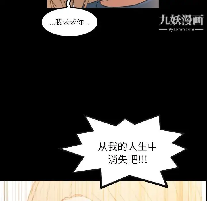 漫画《隐秘的邻居们》第14话第121张图