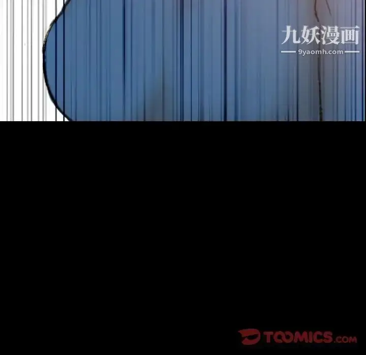 漫画《隐秘的邻居们》第14话第123张图