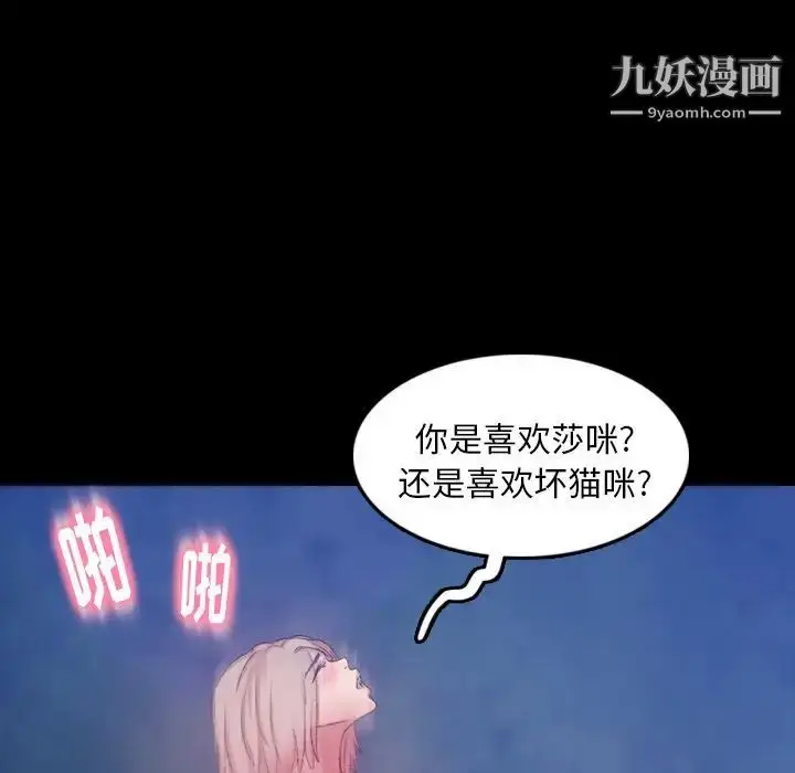 漫画《隐秘的邻居们》第14话第14张图