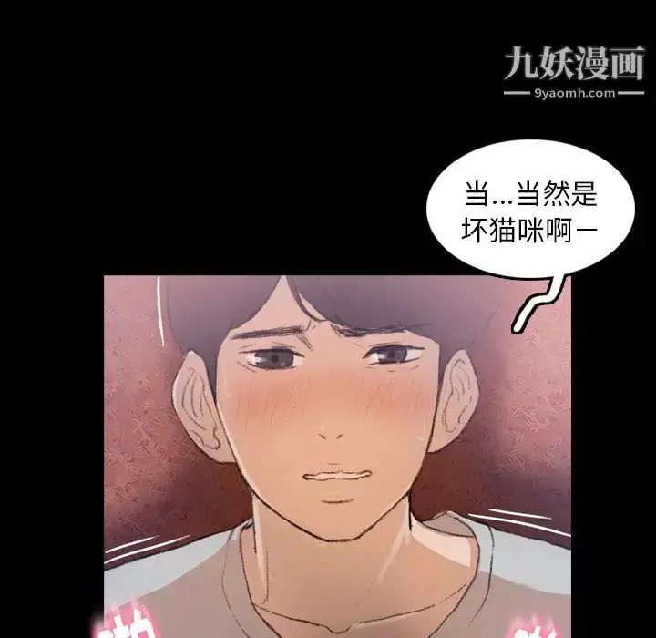 漫画《隐秘的邻居们》第14话第16张图