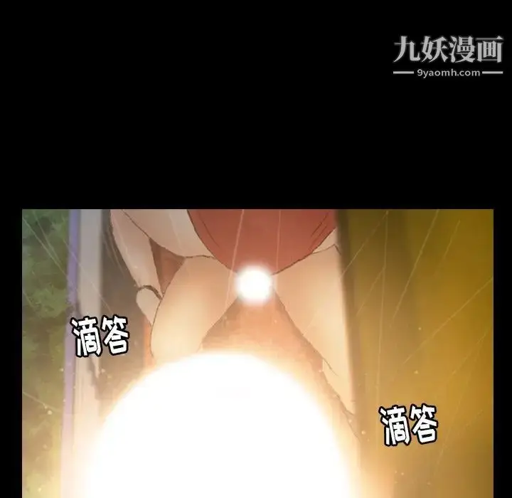 漫画《隐秘的邻居们》第14话第19张图
