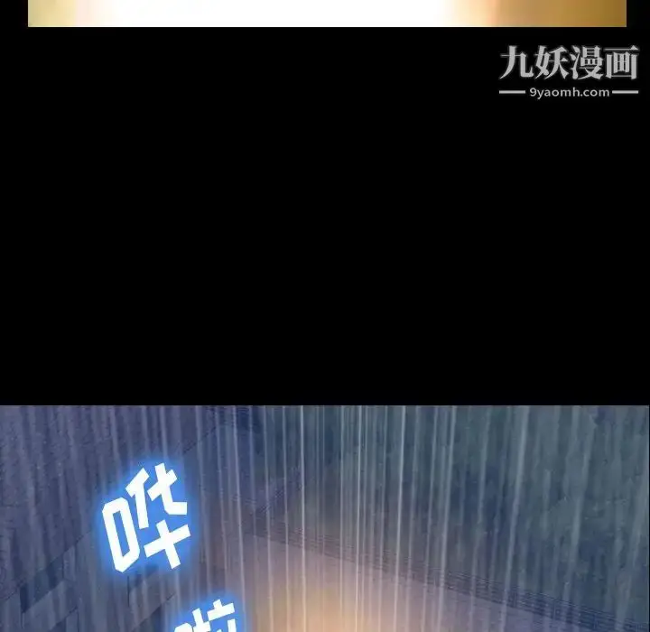 漫画《隐秘的邻居们》第14话第20张图