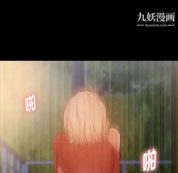 漫画《隐秘的邻居们》第14话第22张图