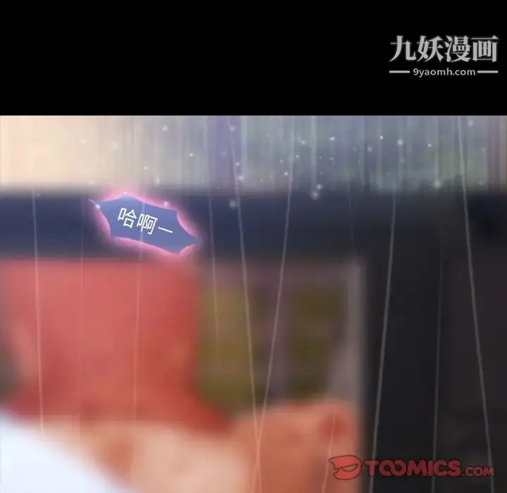 漫画《隐秘的邻居们》第14话第24张图