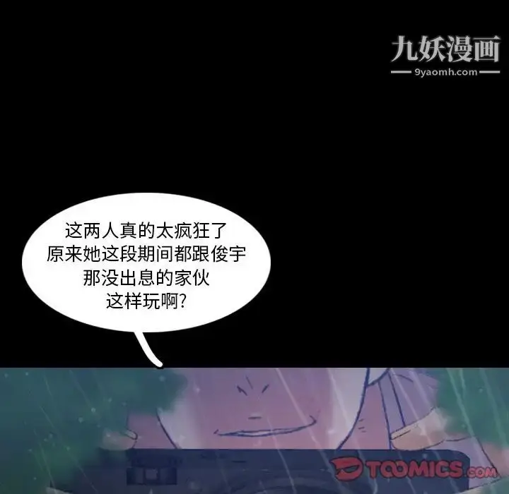漫画《隐秘的邻居们》第14话第27张图
