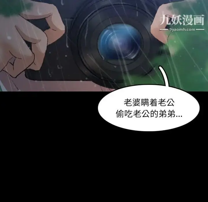 漫画《隐秘的邻居们》第14话第28张图
