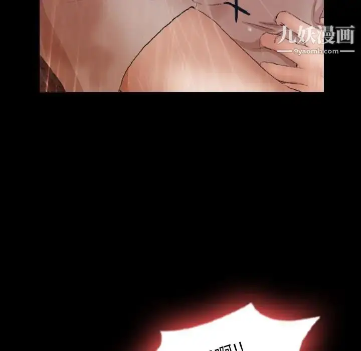 漫画《隐秘的邻居们》第14话第34张图
