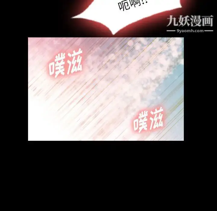 漫画《隐秘的邻居们》第14话第35张图
