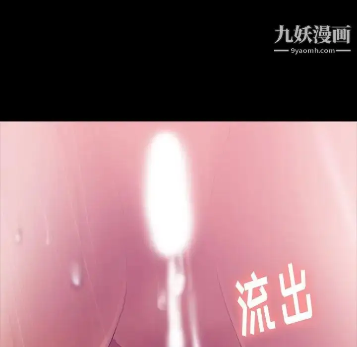 漫画《隐秘的邻居们》第14话第38张图