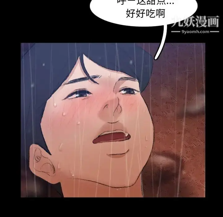 漫画《隐秘的邻居们》第14话第41张图