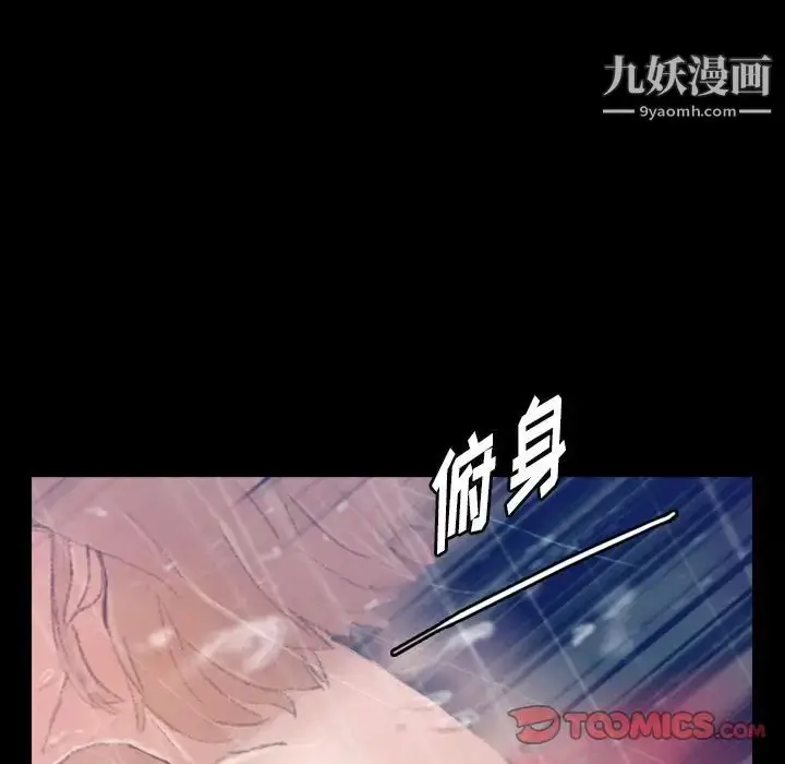 漫画《隐秘的邻居们》第14话第42张图