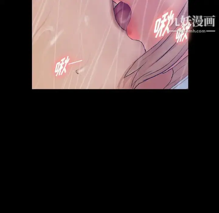 漫画《隐秘的邻居们》第14话第44张图