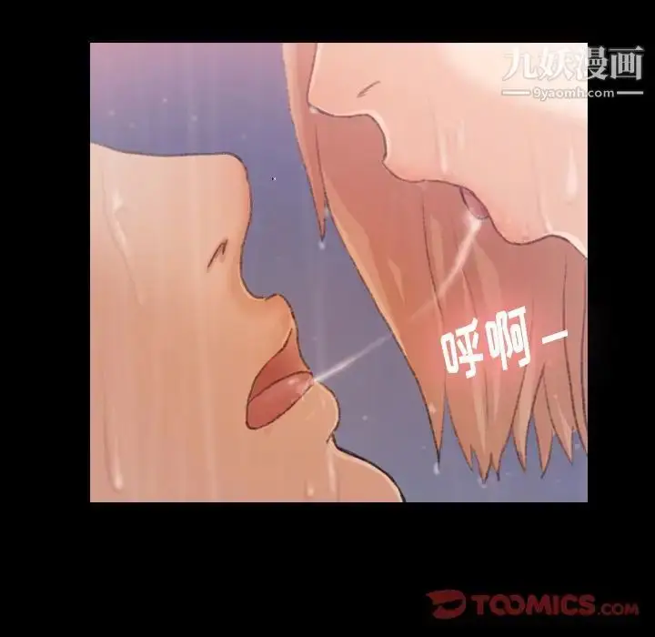 漫画《隐秘的邻居们》第14话第45张图