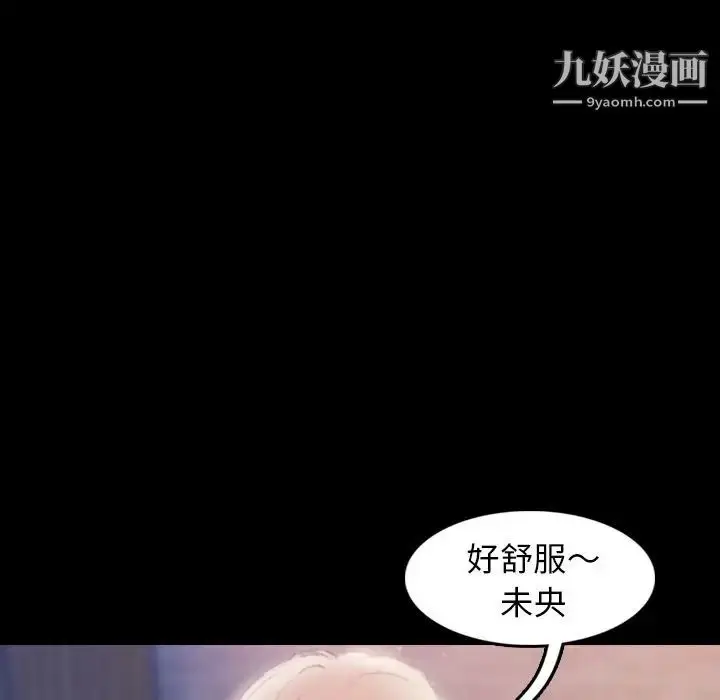 漫画《隐秘的邻居们》第14话第46张图