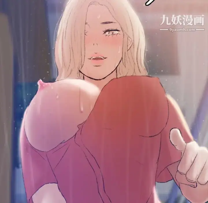 漫画《隐秘的邻居们》第14话第47张图