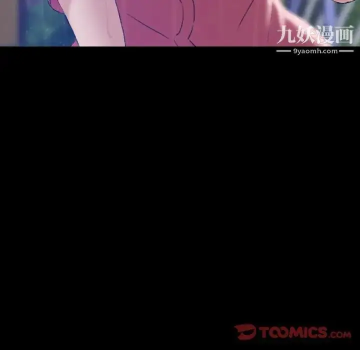 漫画《隐秘的邻居们》第14话第48张图