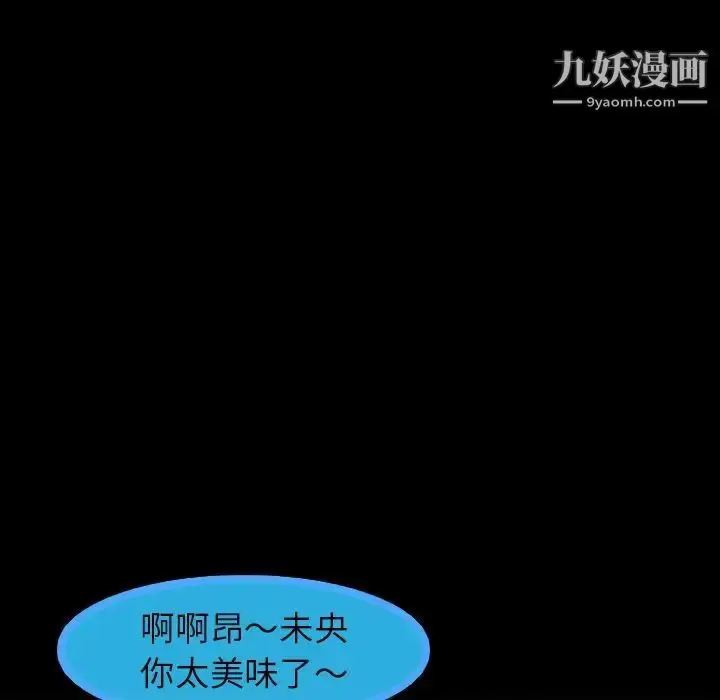 漫画《隐秘的邻居们》第14话第49张图