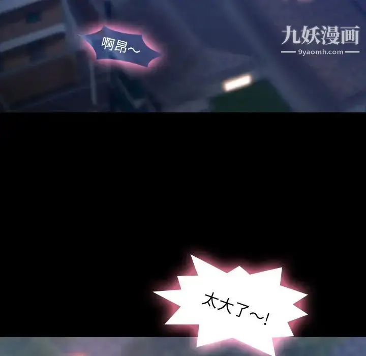 漫画《隐秘的邻居们》第14话第5张图
