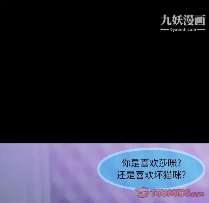 漫画《隐秘的邻居们》第14话第51张图
