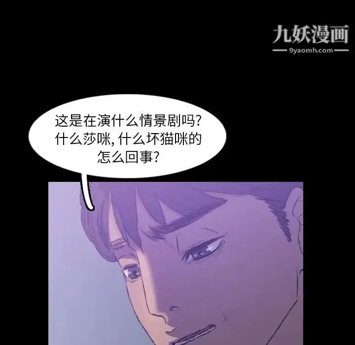漫画《隐秘的邻居们》第14话第53张图