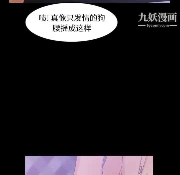 漫画《隐秘的邻居们》第14话第56张图