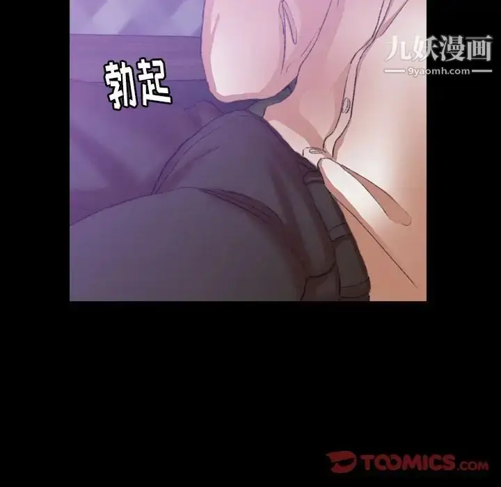 漫画《隐秘的邻居们》第14话第57张图