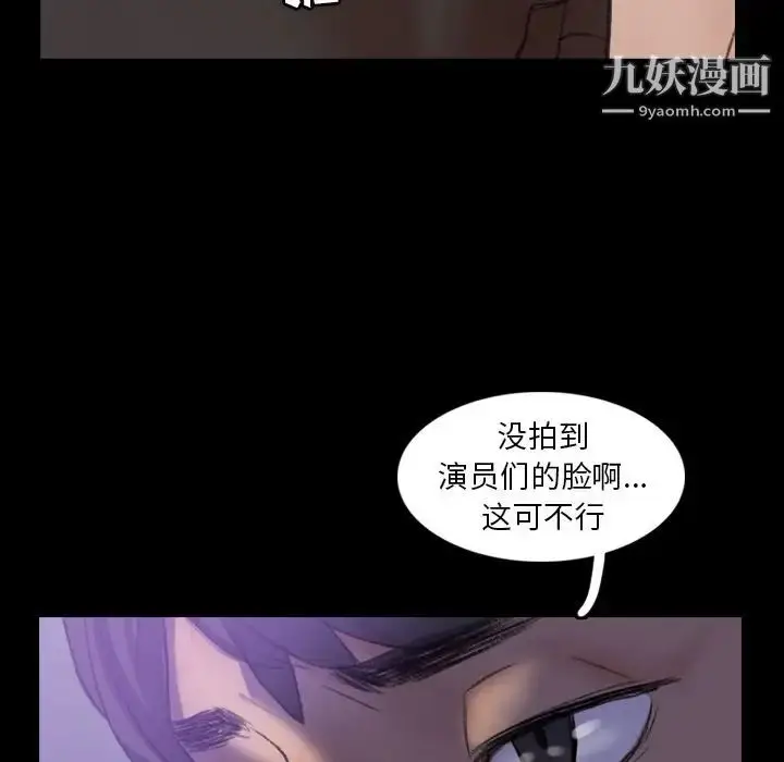 漫画《隐秘的邻居们》第14话第59张图