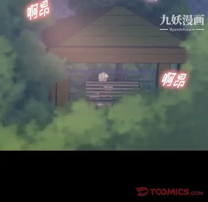 漫画《隐秘的邻居们》第14话第6张图